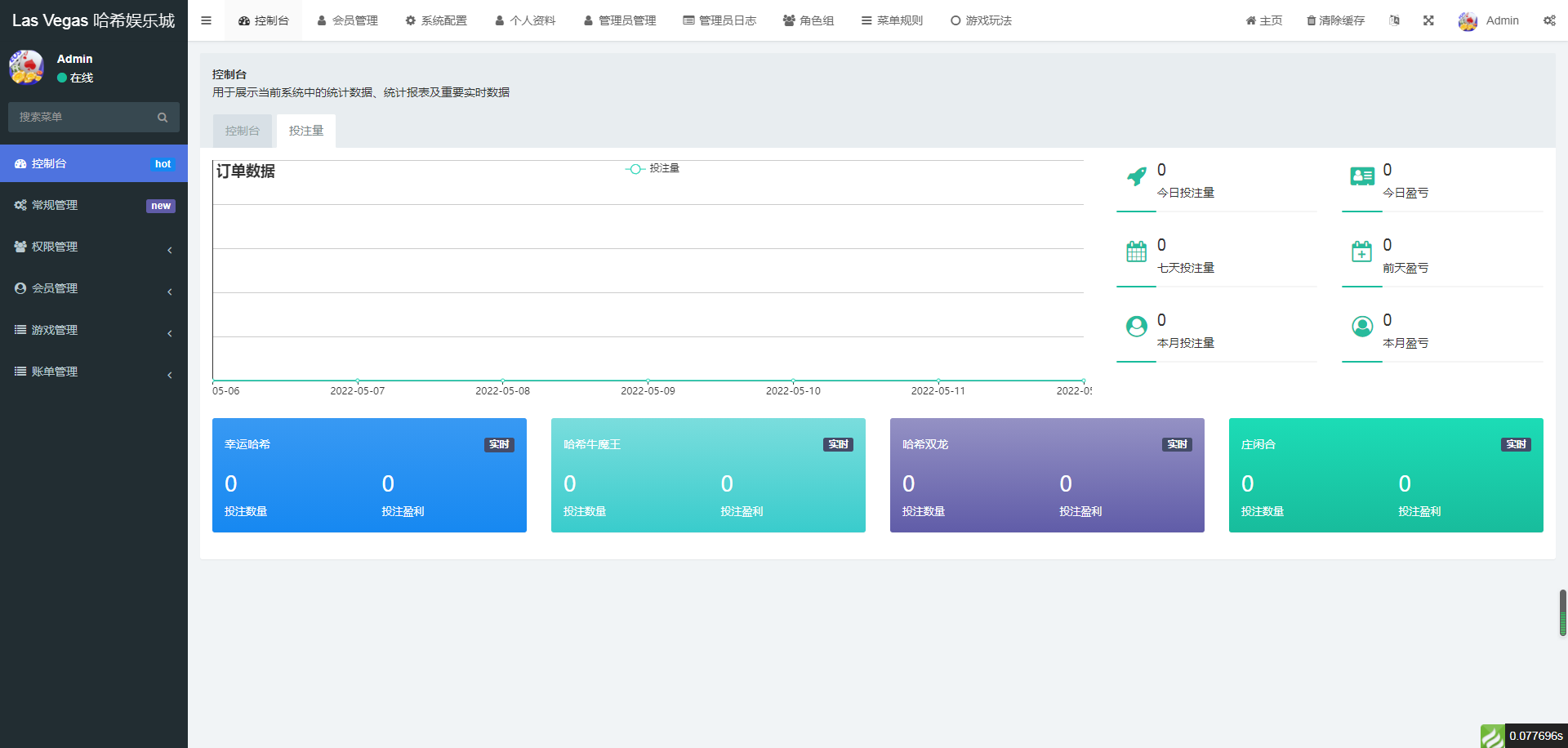 【优选代售】全新uniapp版哈希竞彩/区块链哈希值TRC20竞彩/哈希竞猜 - 截图24