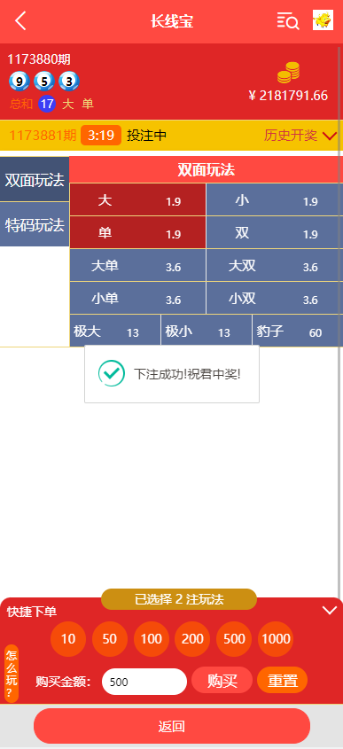 二开版28系统/幸运28源码/机器人/房间限制/预设开奖 详情图 5