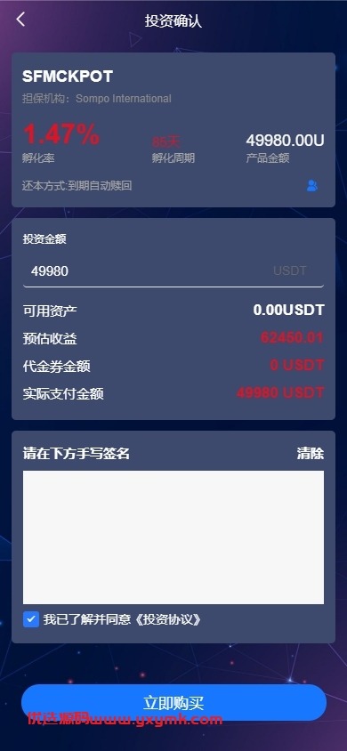 【优选代售】新版海外投资理财系统/多语言投资返利/IM社区/10级分销 - 截图12