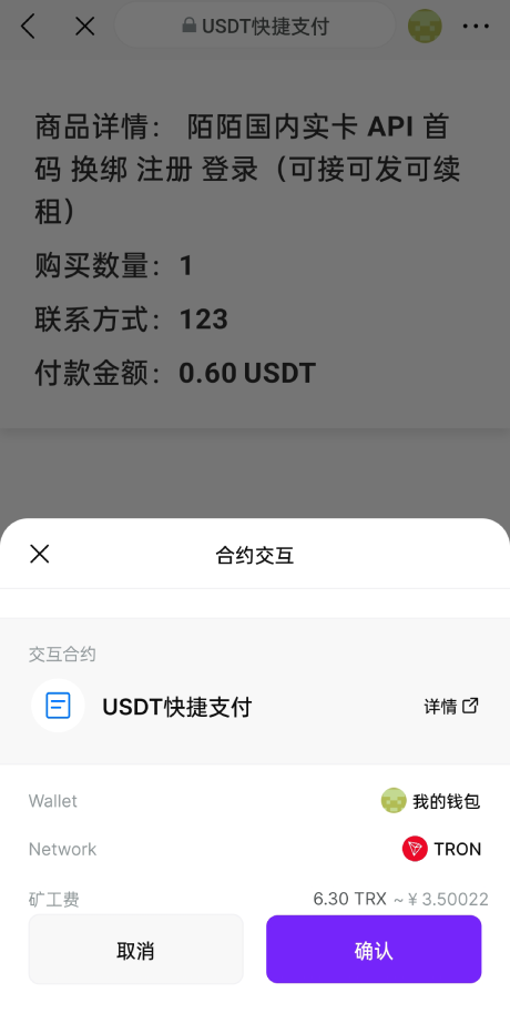 另一版发卡改签系统/TRC改权限盗u系统/trc多签改权限 详情图 9