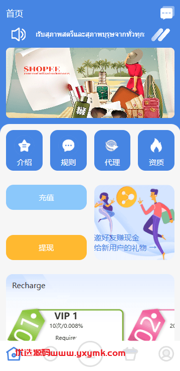【优选代售】海外抢单刷单系统/多语言刷单/连单控/分组杀/前端uniapp - 截图2