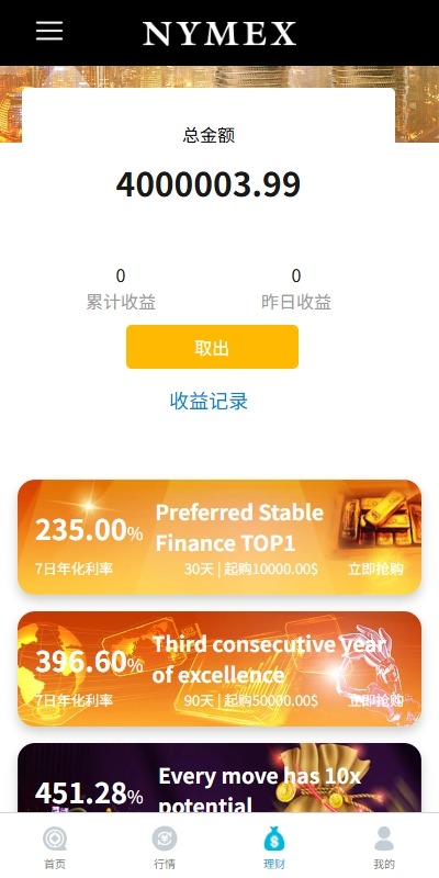 【优选代售】海外微交易系统/虚拟币外汇交易/PC微盘/多语言微盘 - 截图2
