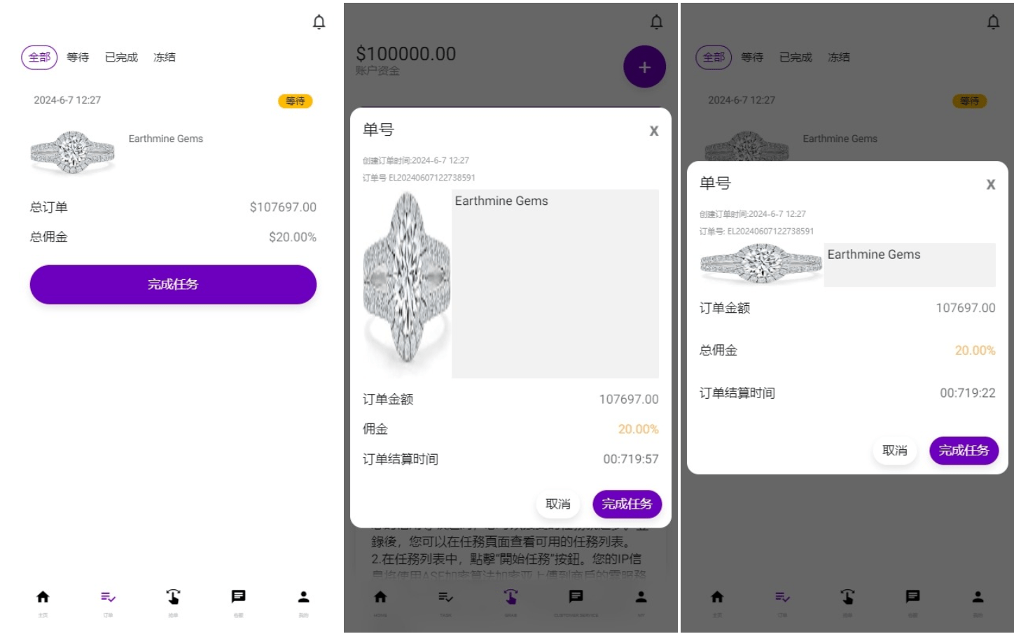 【优选代售】36国语言运营版前端uniapp海外抢单刷单系统/策略组/打针/风险值 - 截图3