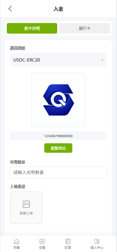 【优选代售】海外st7交易所系统/外汇/虚拟币/贷款/理财/AI控盘 - 截图20