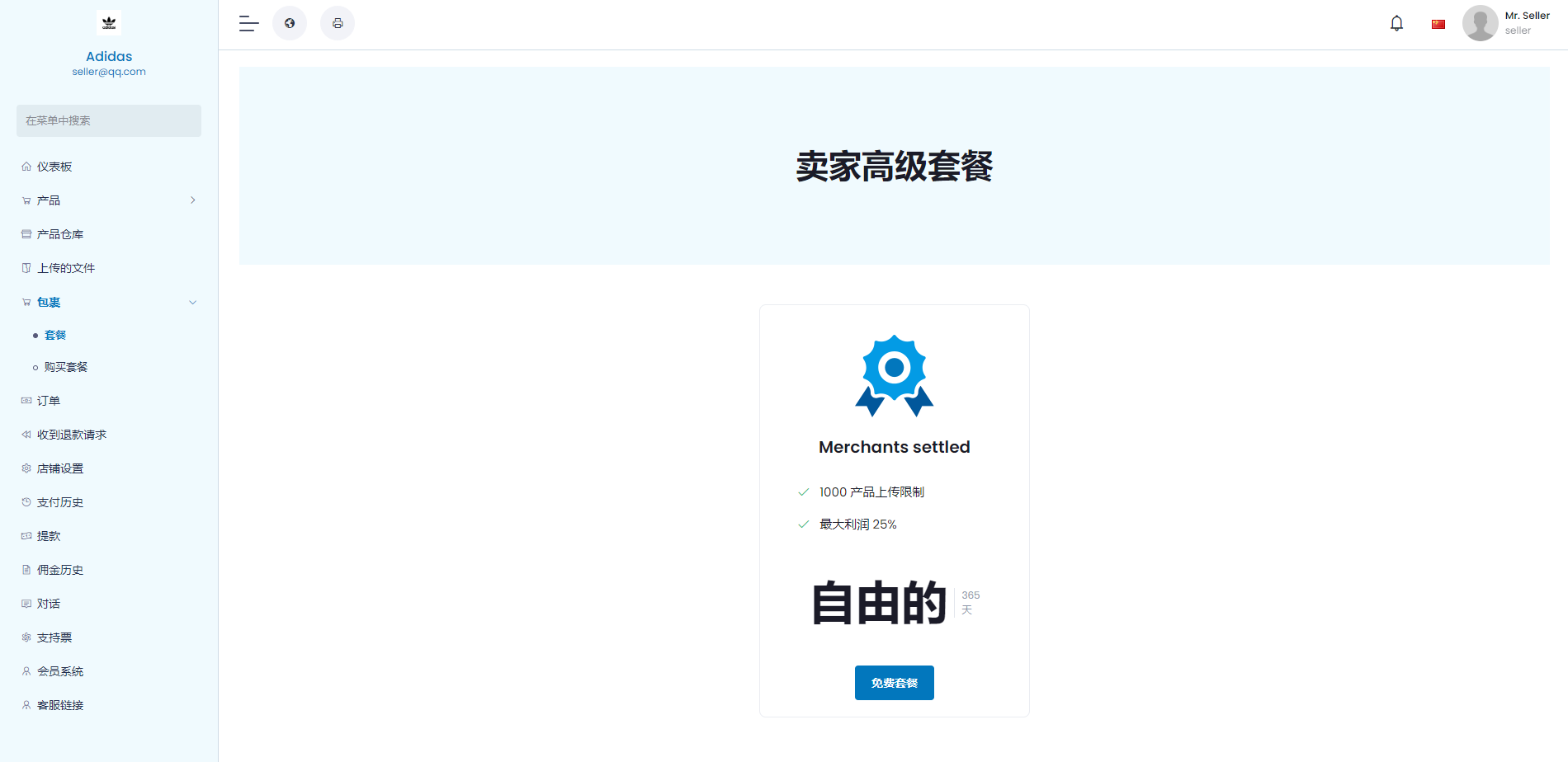 最新版跨境电商系统/多语言商城系统/外贸商城系统/产品库一键选品 详情图 7