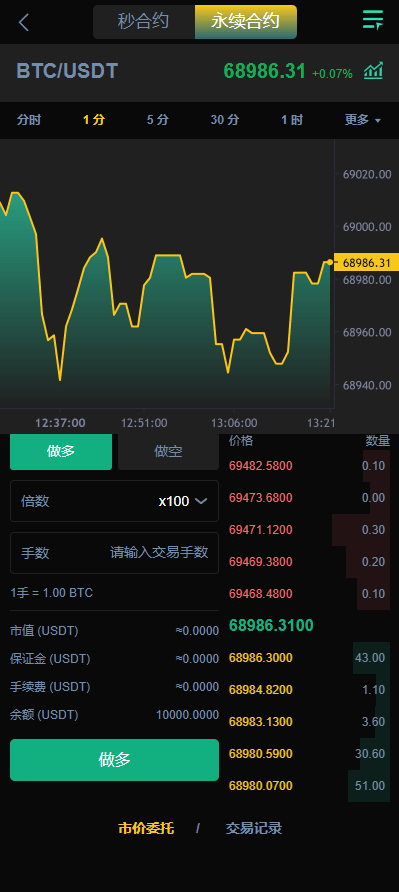 【优选代售】多语言交易所系统/秒合约交易/永续合约/锁仓挖矿/前端uniapp - 截图15
