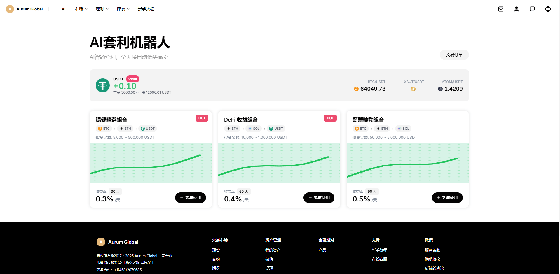 【优选代售】多语言综合交易所/DAPP合约交易/模拟账户/量化/借贷 - 截图27