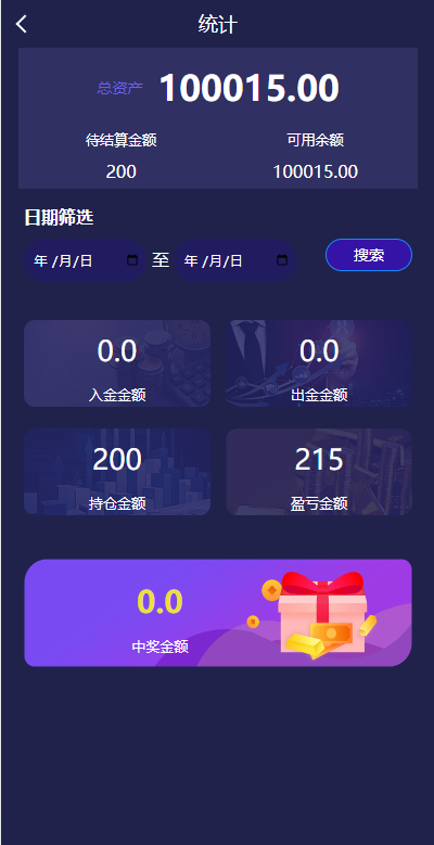 新UI多语言微盘外汇系统/时间盘微盘源码 详情图 11