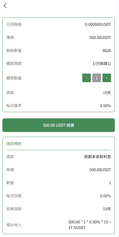 【优选代售】多语言交易所系统/跟单交易/量化交易/Defi投资系统 - 截图8