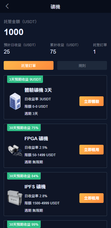 【优选代售】多语言交易所系统/永续合约交割合约/K线控制/C2C/借币 - 截图14