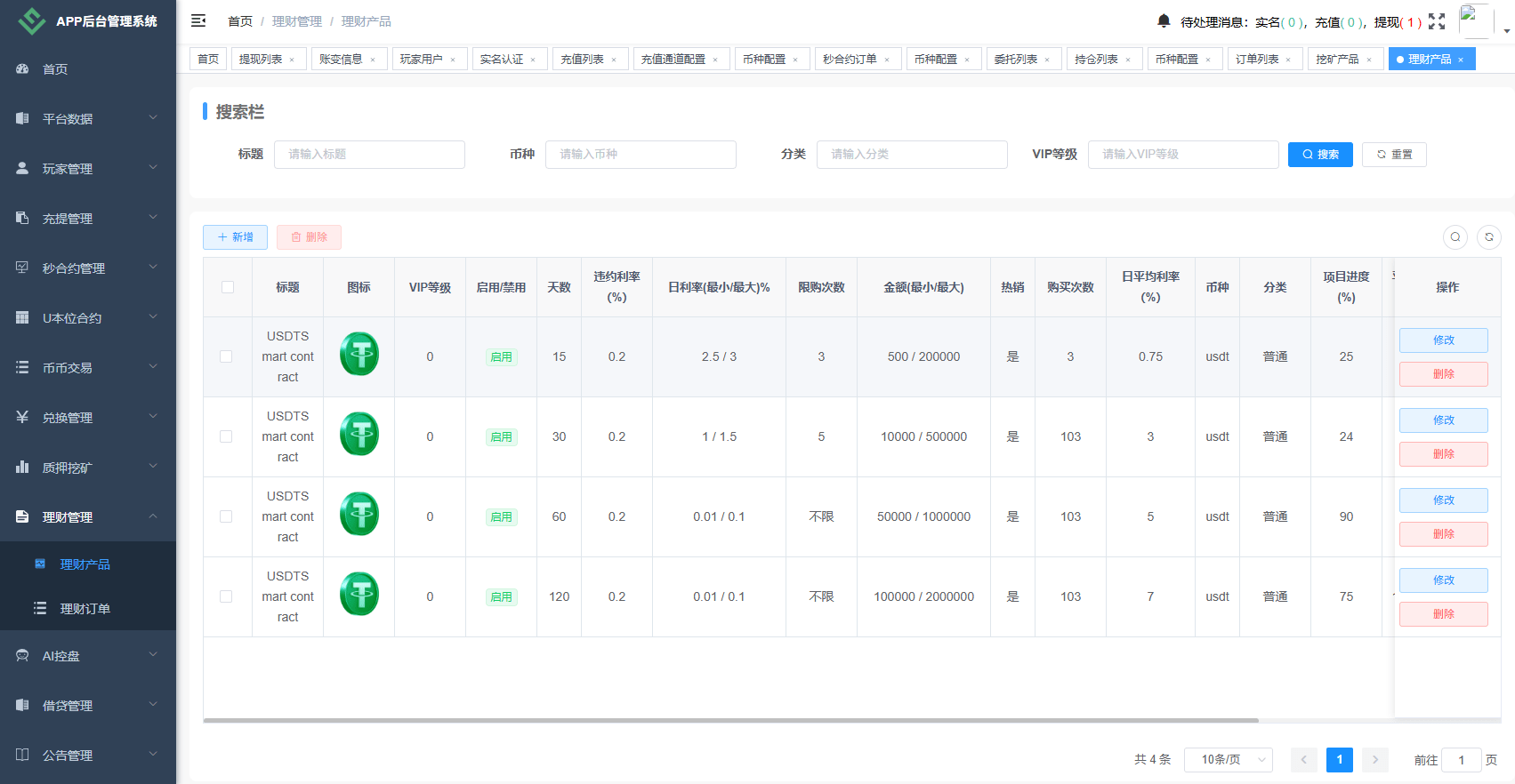 【优选代售】海外JAVA交易所/秒合约/永续合约/DAPP交易所/质押理财 - 截图18