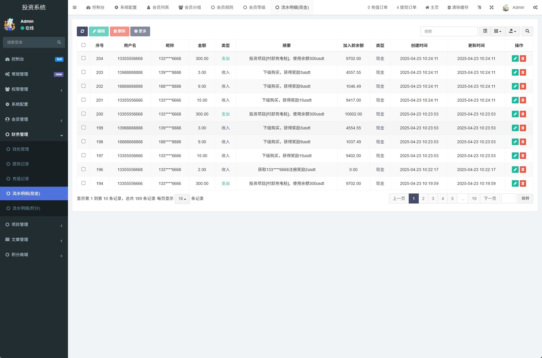 【优选代售】新版UI产品投资众筹返利系统/理财投资/前端uniapp - 截图20