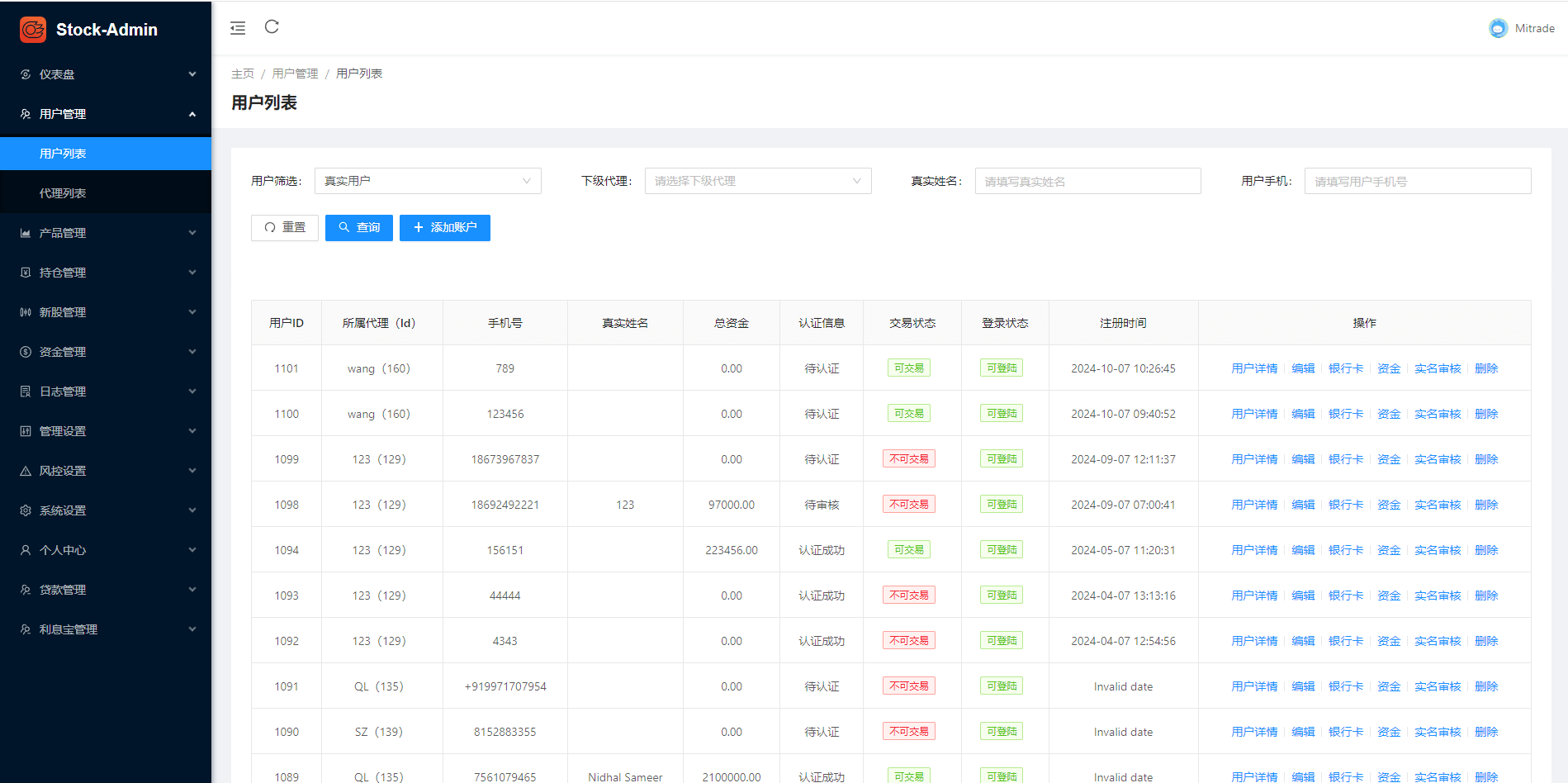 【优选代售】印度股票系统/海外多语言股票/杠杆交易/新股申购/大宗交易 - 截图19