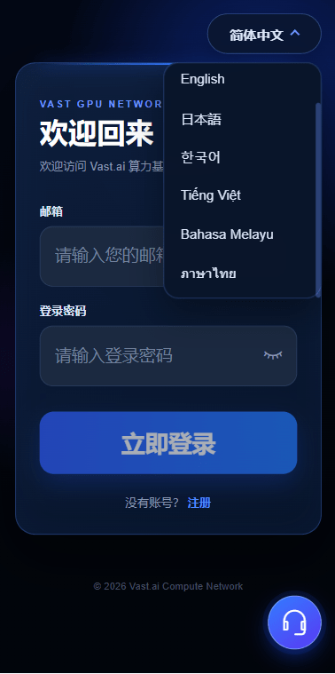 【优选代售】海外AI算力投资理财/GPU设备投资返利/多级分销 - 截图9