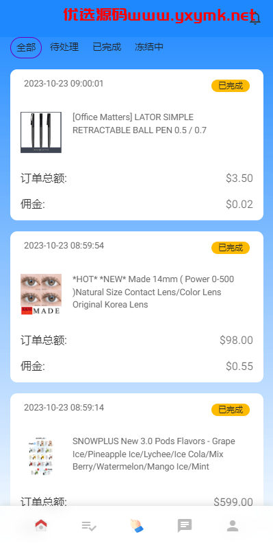 【优选代售】多语言海外抢单刷单系统/在线派单连单/叠加组/打针系统 - 截图6
