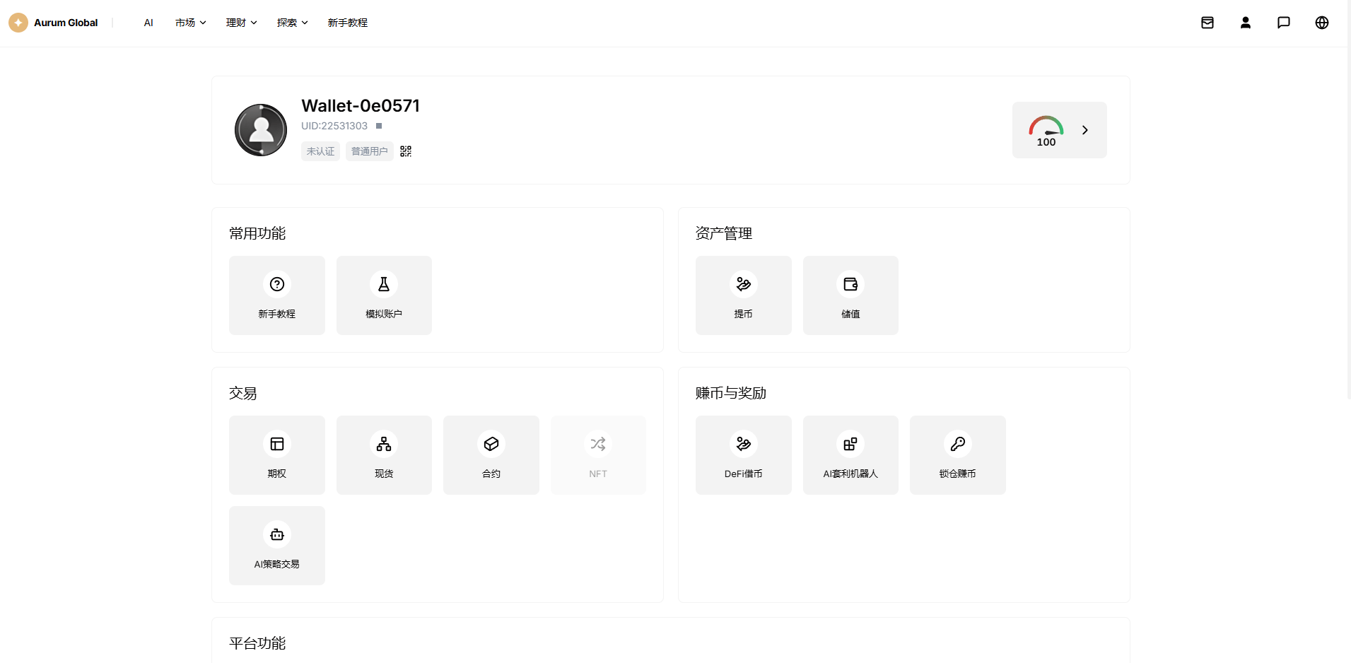 【优选代售】多语言综合交易所/DAPP合约交易/模拟账户/量化/借贷 - 截图28