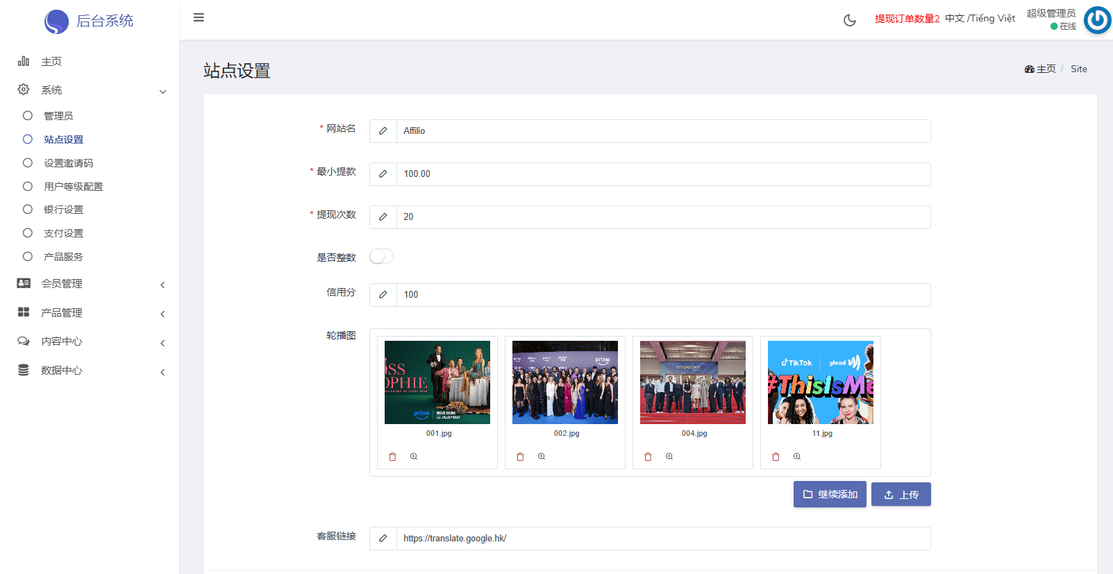【优选代售】海外影视票房投票系统/购票竞猜下注/电影票房抢购 - 截图20