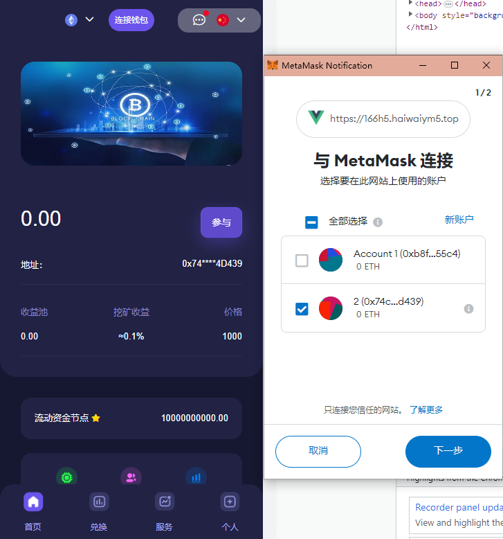 多语言4链授权盗u系统/海外质押授权源码/前端vue 详情图 5