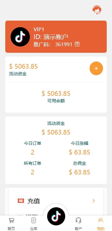 【优选代售】海外tiktok抢单刷单系统/前端uniapp/多语言刷单打针 - 截图9