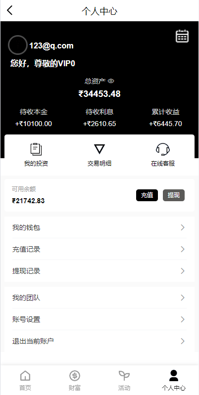 【优选代售】新版海外特斯拉投资系统/多语言投资理财/前端vue - 截图1