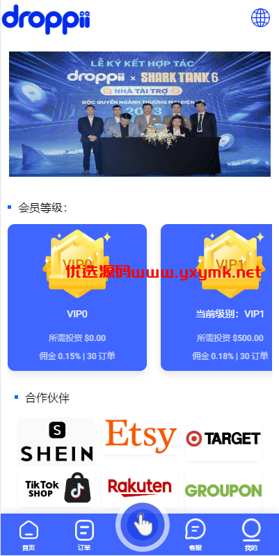 【优选代售】海外多语言抢单刷单系统/卡单抢单/订单自动匹配系统 - 截图8
