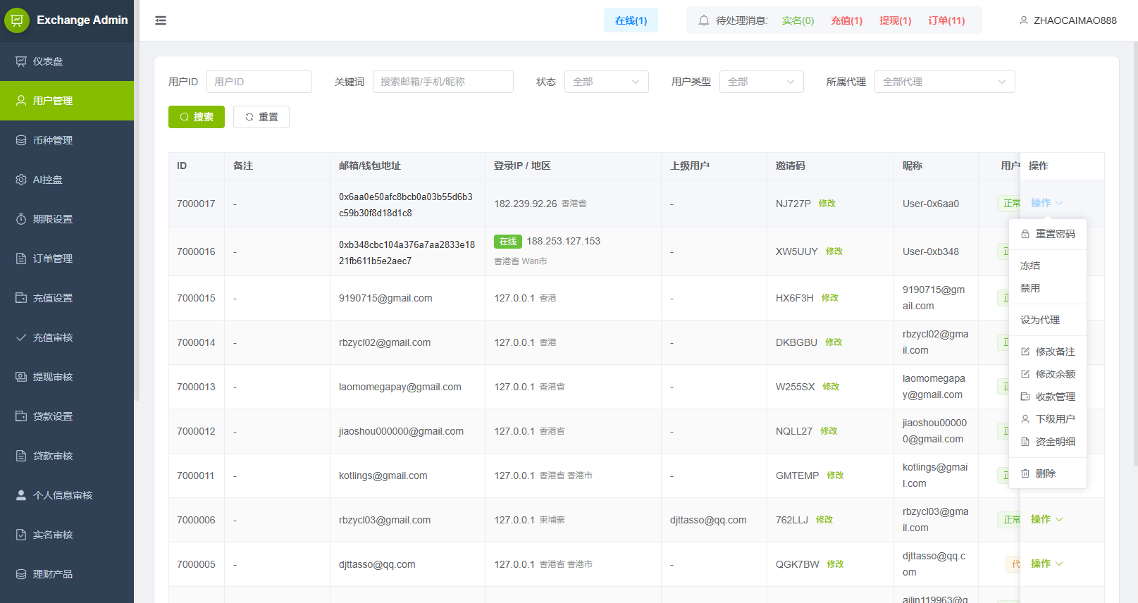 【优选代售】多语言DAPP综合盘交易所/外汇/虚拟币/贵金属/AI控盘 - 截图21