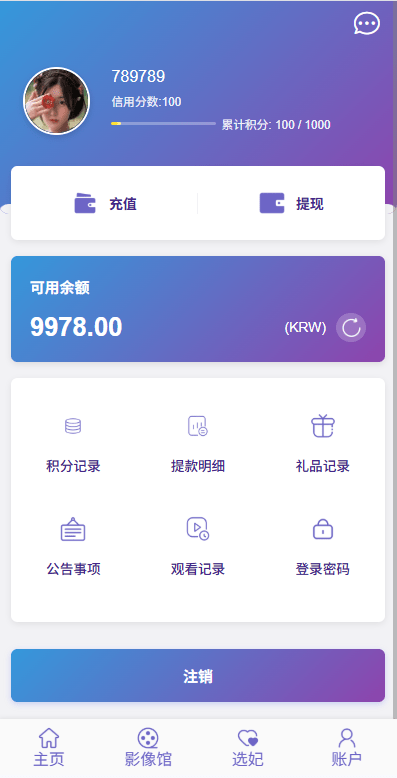 【优选代售】新UI多语言空降彩票/空降约炮/同城任务/系统彩 - 截图6