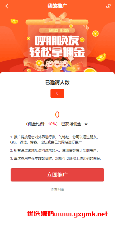【优选代售】uinapp版股票交易系统/股票配资策略系统/K线图完美 - 截图16