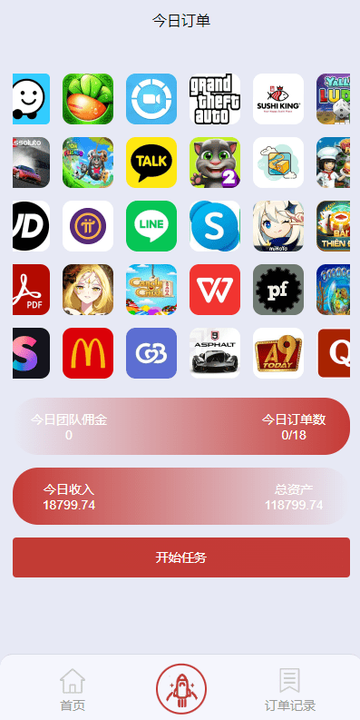 【优选代售】新版UI软件游戏抢单刷单系统/连单卡单/多语言海外刷单源码 - 截图3