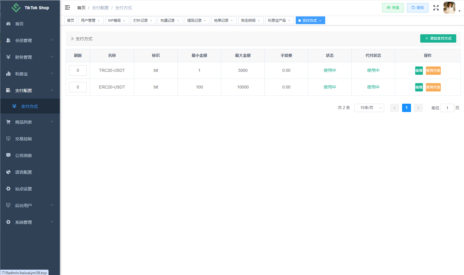 新版TIKTOK抢单刷单/打针派单/连单卡单/JAVA刷单 详情图 24