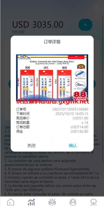 【优选代售】多语言抢单刷单系统/海外刷单源码/分组杀/前端vue - 截图5