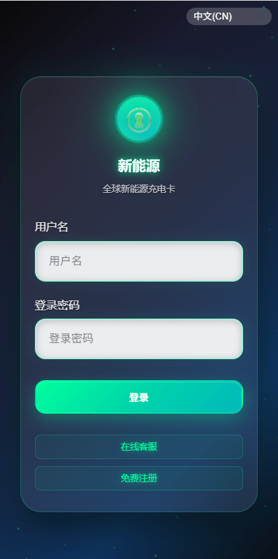 【优选代售】海外新能源商品回收系统/自定义回收/信用分/多语言订单回收 - 截图9