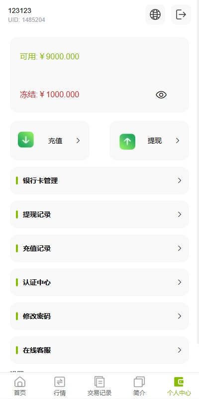 海外黄金期货微交易系统/多语言微盘/单控/实名认证 详情图 10