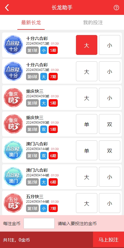 多UI多玩法彩票cp源码/系统彩快三/产品杀率/预设 详情图 13