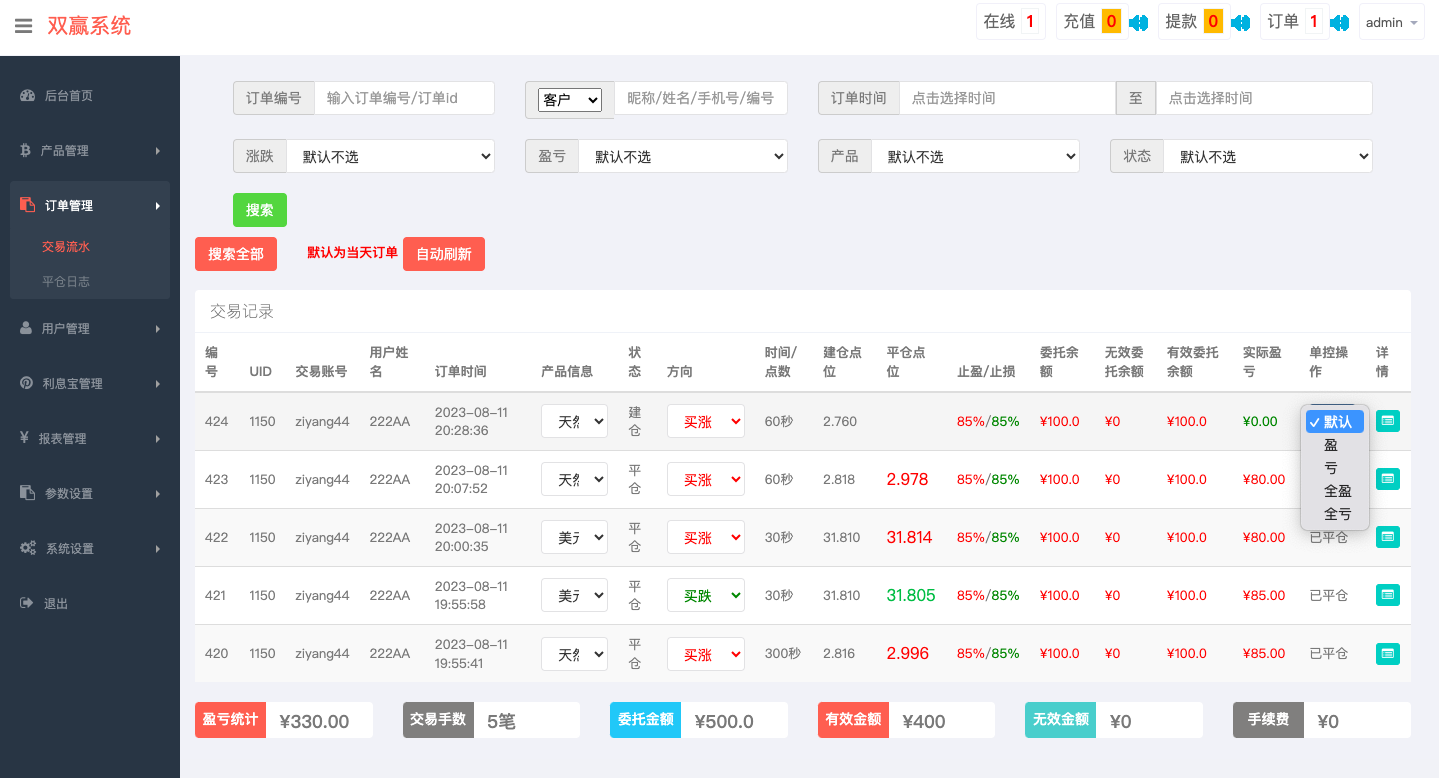 多语言微交易系统/期货外汇虚拟币/海外微盘源码 详情图 14