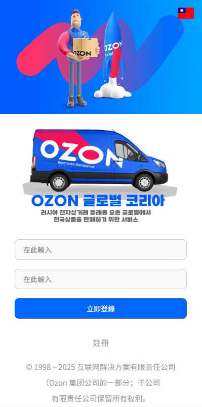 【优选代售】多语言抢单刷单系统/海外刷单/连单卡单 - 截图6