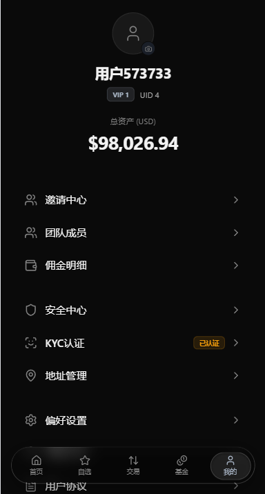 【优选代售】海外股票交易系统/美股交易/大宗/IPO/理财/分销 - 截图8