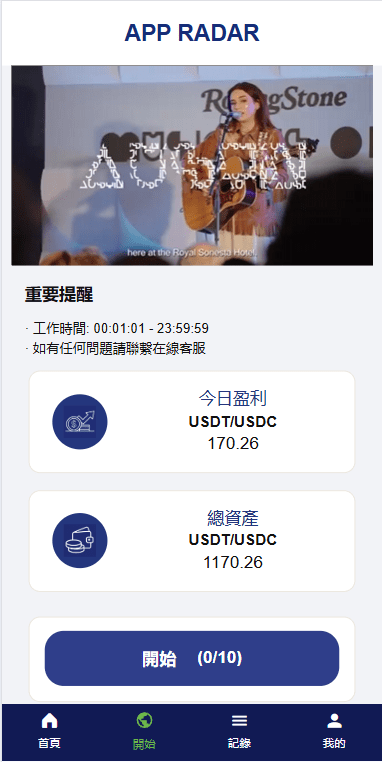 【优选代售】新UI海外酒店抢单刷单系统/连单卡单/酒店刷单 - 截图2