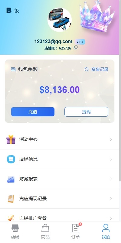【优选代售】新版跨境电商系统/多语言商城/商家入驻/一键铺货后台下单 - 截图5