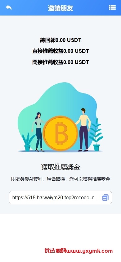 【优选代售】海外DAPP交易所/虚拟币/外汇黄金交易/借贷/质押 - 截图12