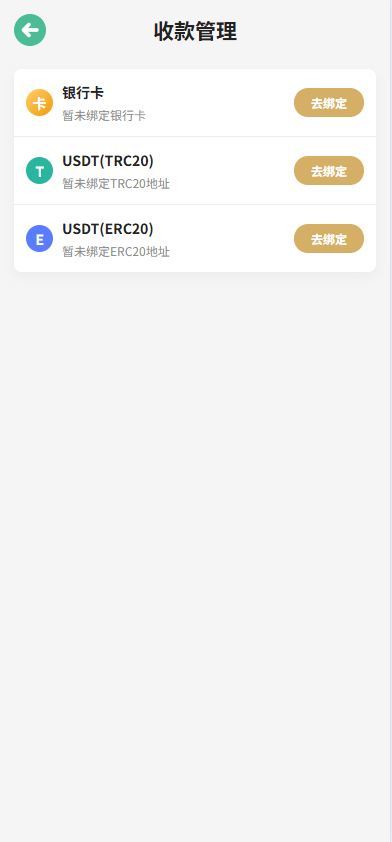 【优选代售】新UI微交易系统/外汇/期货贵金属时间盘/海外微盘/前端uniapp - 截图7