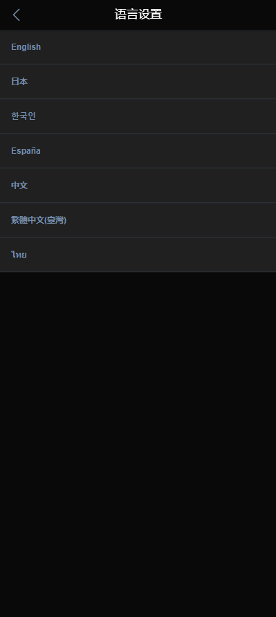 【优选代售】多语言交易所系统/秒合约交易/永续合约/锁仓挖矿/前端uniapp - 截图11
