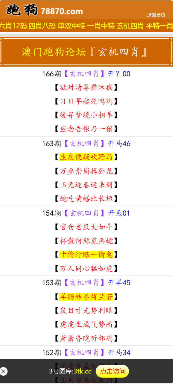 【优选代售】澳门六合彩开奖网/六合彩开奖系统/开奖论坛 - 截图6