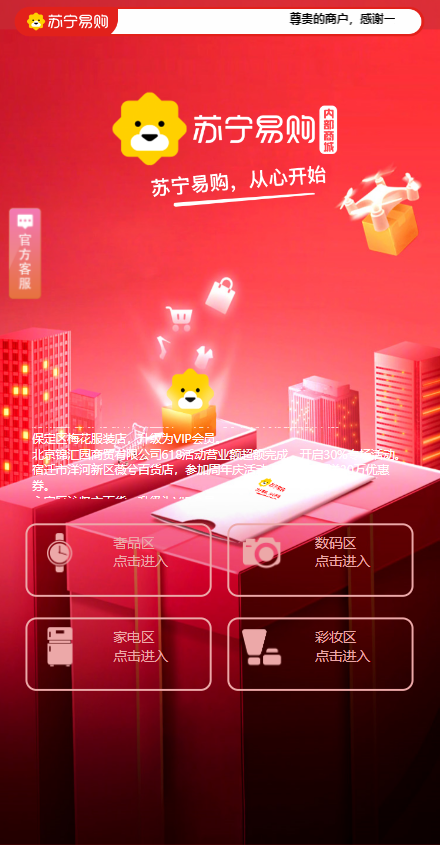 新版苏宁易购优惠卷系统/优惠卷返利/电商奢饰品投资 详情图 2