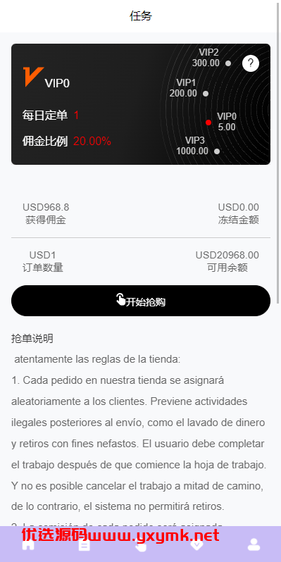 【优选代售】多语言海外抢单刷单系统/分组杀/打针做单/订单自动匹配系统 - 截图5