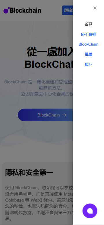 java多语言盗u系统源码/defi存币生息模式/NFT盗u系统 详情图 3
