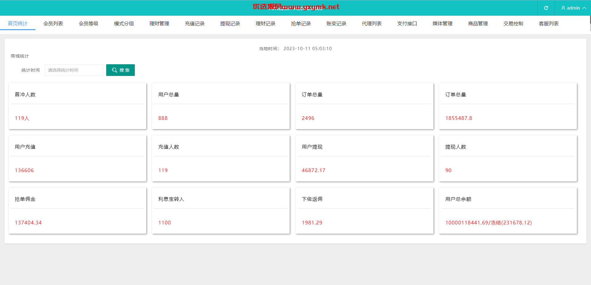 【优选代售】多语言抢单刷单系统/海外刷单源码/分组杀/前端vue - 截图13