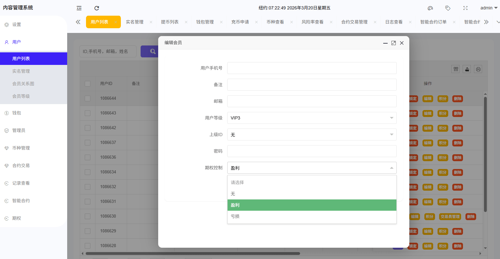 【优选代售】海外DAPP综合盘交易所/股票/贵金属/虚拟币/外汇/行情控制 - 截图20