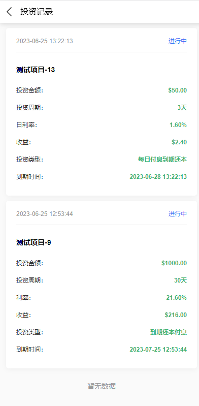 新版多语言海外投资理财系统/影视外汇虚拟币理财投资系统 详情图 8