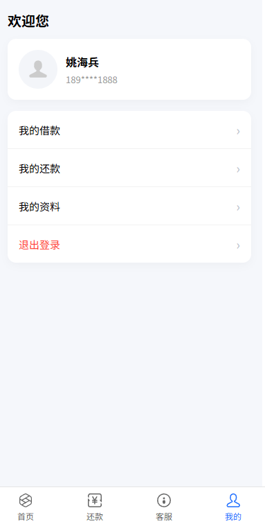 【优选代售】贷款催收系统/小额贷款/贷款逾期催收/java开发 - 截图7